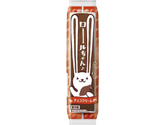 ヤマザキ ロールちゃん チョコクリーム 商品写真