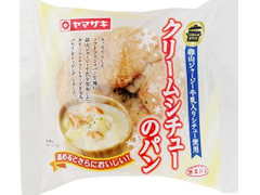 ヤマザキ クリームシチューのパン 商品写真