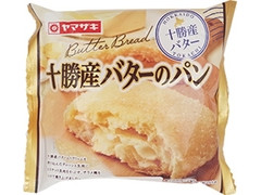 ヤマザキ 十勝産バターのパン