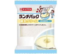 ヤマザキ ランチパック 練乳クリーム 北海道産練乳入り 商品写真