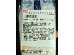 ヤマザキ レタスハムサラダサンド 商品写真