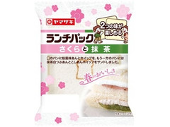 ヤマザキ ランチパック さくらと抹茶 商品写真