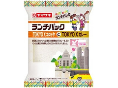 ヤマザキ ランチパック TOKYO XコロッケとTOKYO Xカレー 商品写真