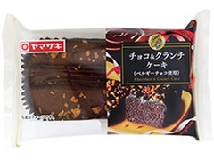 ヤマザキ チョコ＆クランチケーキ ベルギーチョコ使用 商品写真