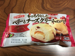 ヤマザキ もっちりとしたベリーとチーズクリームのパン 商品写真