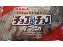 ヤマザキ チョコ＆チョコデニッシュ 袋1個