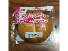 ヤマザキ 2色パン いちごジャム＆ミルククリーム 商品写真