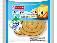 ヤマザキ チーズのロールケーキ 北海道産チーズ入りクリーム 商品写真