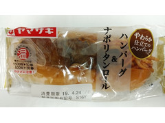 ヤマザキ ハンバーグ＆ナポリタンロール 商品写真