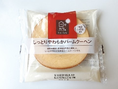 ヤマザキ 日々カフェ しっとりやわらかバームクーヘン 袋1個