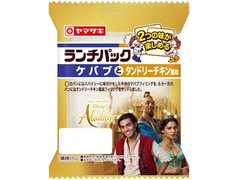 ヤマザキ ランチパック ケバブとタンドリーチキン風味