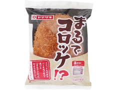 ヤマザキ まるでコロッケ 商品写真