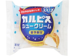 ヤマザキ カルピスシュークリーム 袋1個