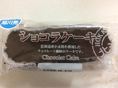 ヤマザキ ショコラケーキ 袋1個