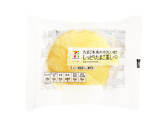 セブンプレミアム しっとりたまご蒸しパン 袋1個