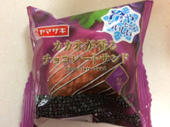 ヤマザキ カカオが香るチョコレートサンド ラムレーズン 商品写真