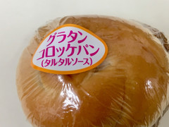 ヤマザキ グラタンコロッケパン タルタルソース 商品写真