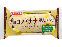 ヤマザキ チョコバナナ蒸しパン チョコクリーム＆バナナクリーム 商品写真
