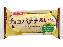 ヤマザキ チョコバナナ蒸しパン チョコクリーム＆バナナクリーム