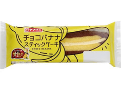 ヤマザキ チョコバナナスティックケーキ 商品写真