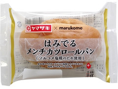 ヤマザキ はみでるメンチカツロールパン マルコメ塩糀のたれ使用 商品写真