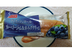 ヤマザキ ブリオッシュロール ブルーベリージャム＆ホイップクリーム 商品写真