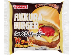 ヤマザキ ふっくらバーガー Wチーズ＆完熟トマトソース 商品写真