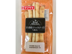 ヤマザキ bread selection もち食感スティック チーズ 商品写真