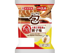 ヤマザキ ふんわり包 餃子味 大阪王将監修 商品写真