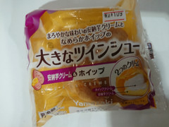 ヤマザキ 大きなツインシュー 安納芋クリーム＆ホイップ 商品写真