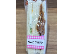ヤマザキ 三角サンド ハムカツポテト 商品写真