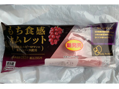 ヤマザキ もち食感オムレット 石川県産ルビーロマンの果汁入りソース使用 商品写真
