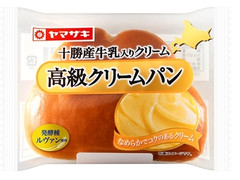 ヤマザキ 高級クリームパン 商品写真
