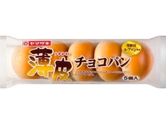 ヤマザキ 薄皮 チョコパン 袋5個