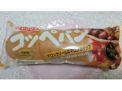 ヤマザキ コッペパン マロンクリーム＆マロンホイップ 商品写真