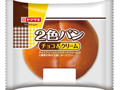 ヤマザキ 2色パン チョコ＆クリーム