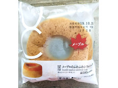 ローソン Uchi Cafe’ SWEETS メープルのふわふわシフォンケーキ メープル 商品写真