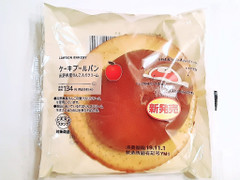 ローソン ケーキブールパン 長野県産りんご入りクリーム 商品写真