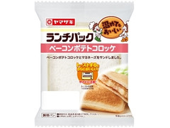 ヤマザキ ランチパック ベーコンポテトコロッケ 商品写真