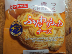 ヤマザキ ふんわりもっちチーズ 商品写真