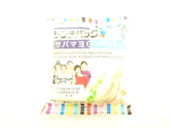 ヤマザキ ランチパック サバマヨとツナマヨネーズ 商品写真