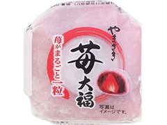 ヤマザキ 苺大福 商品写真