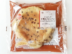 MINISTOP CAFE チョコチップ平焼きメロンパン ベルギーチョコ入りクリーム