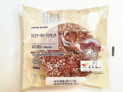 ローソン チョコケーキドーナツ 商品写真