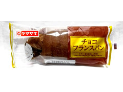 ヤマザキ チョコフランスパン 商品写真