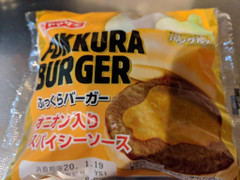 ヤマザキ ふっくらバーガー オニオン入りスパイシーソース 商品写真