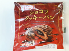 ヤマザキ ショコラクッキーパン 商品写真