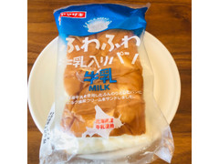 ヤマザキ ふわふわ牛乳入りパン 北海道産牛乳使用 商品写真