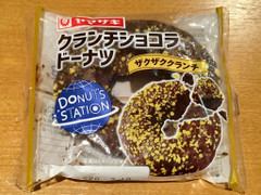 ヤマザキ ドーナツステーション クランチショコラドーナツ 商品写真
