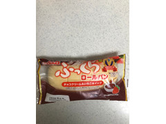 ヤマザキ ふっくらロールパン チョコクリーム＆いちごホイップ